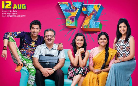 YZ (2016)